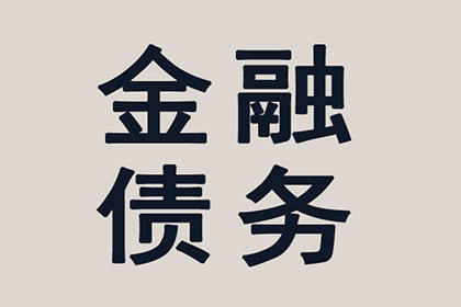 邮政储蓄信用卡逾期上限是多少天？